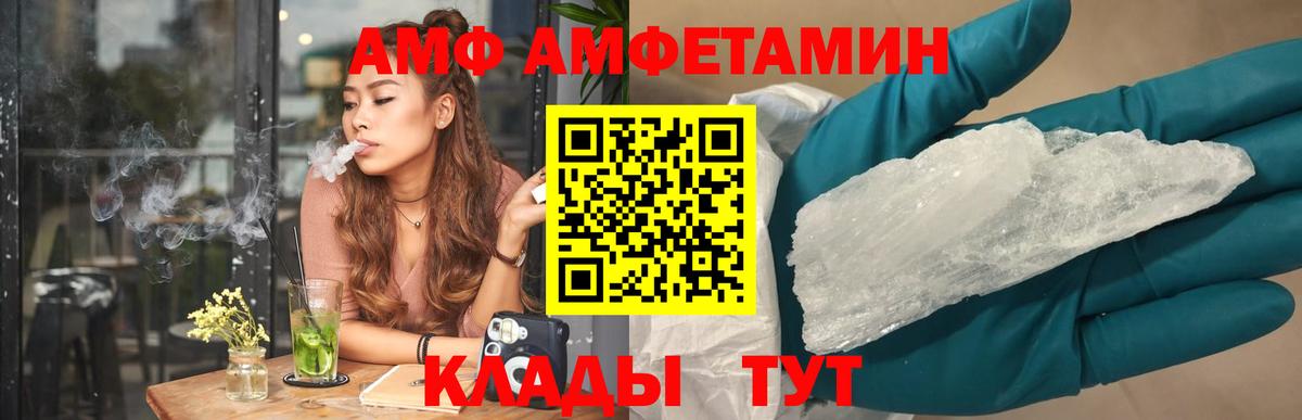Амфетамин Premium Усинск