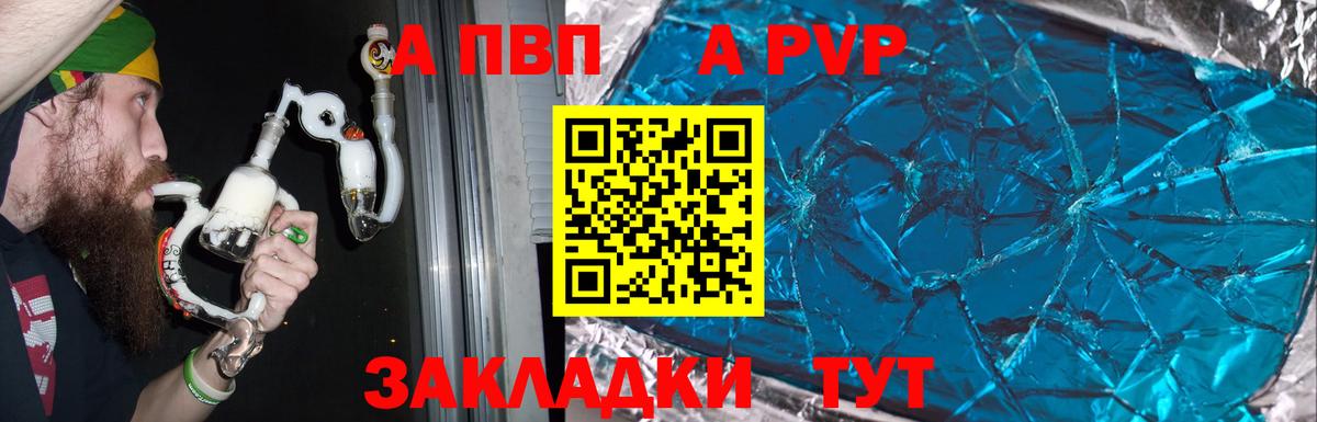 Усинск  А ПВП VHQ  магазин    Alfa_PVP СК  Вход с VPN  Alfa_PVP 