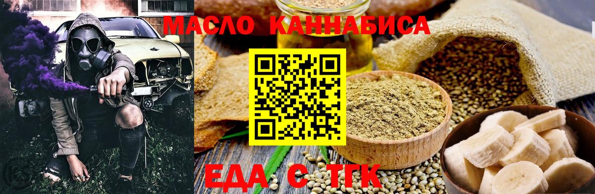 Canna-Cookies конопля Усинск