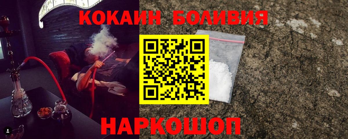 COCAIN 98%  Cocaine Перу  Усинск  Вход с VPN 