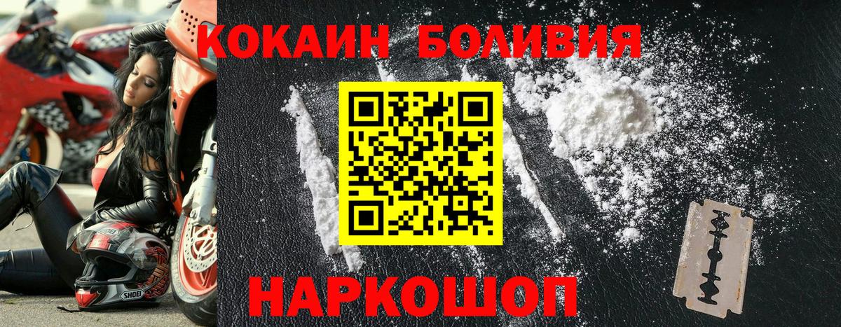Кокаин Боливия Усинск
