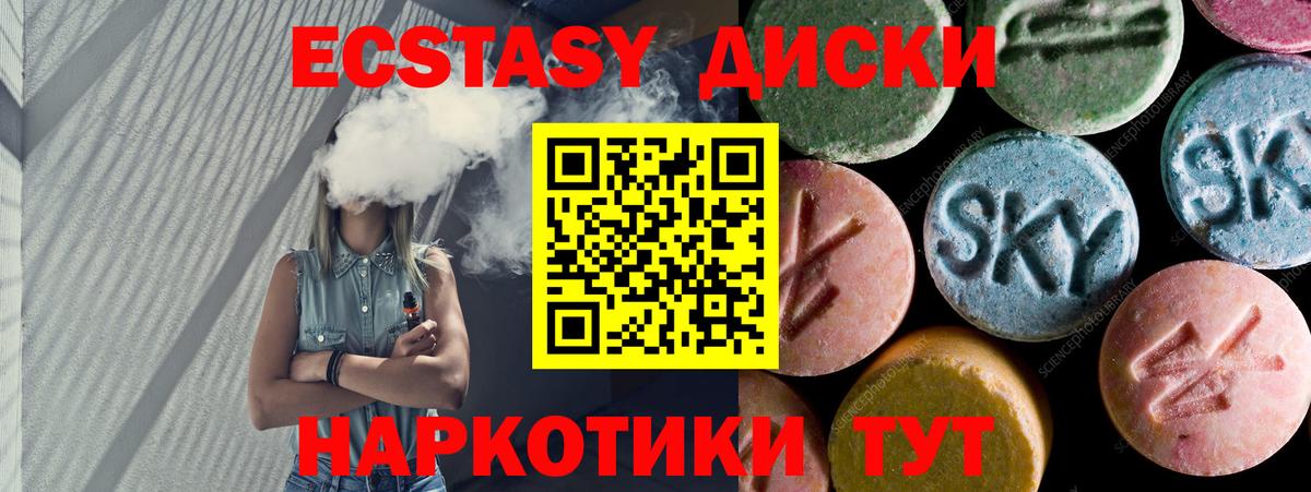Экстази 300 mg  Вход с VPN  Ecstasy Philipp Plein  Ecstasy  Усинск 