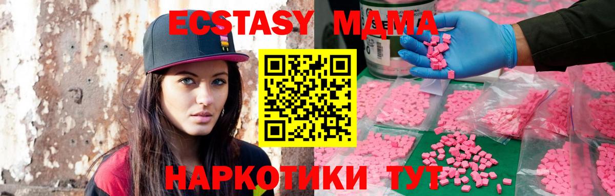 Экстази XTC Усинск