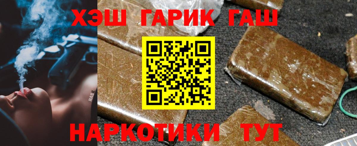 даркнет сайт  ГАШИШ Cannabis  Вход с VPN  Усинск  Гашиш 