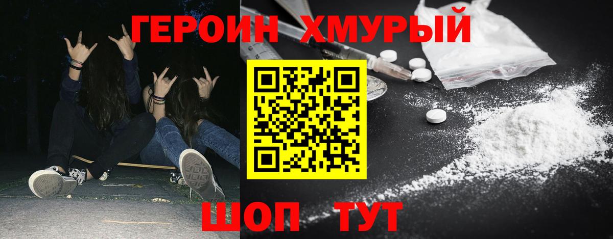 Героин гречка  ГЕРОИН  Усинск  Вход с VPN 