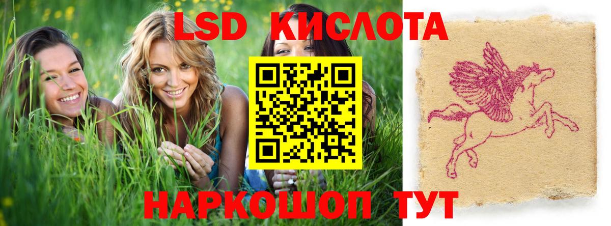 LSD-25 экстази ecstasy Усинск