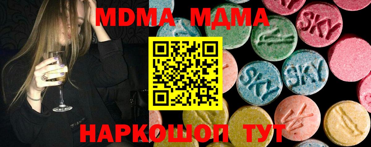 MDMA Molly Усинск