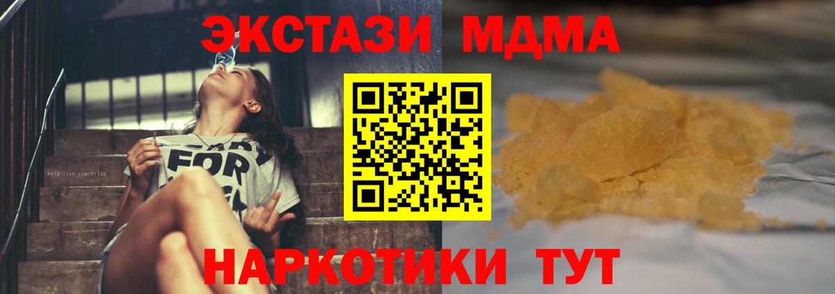 MDMA VHQ  Вход с VPN  МДМА  Усинск 