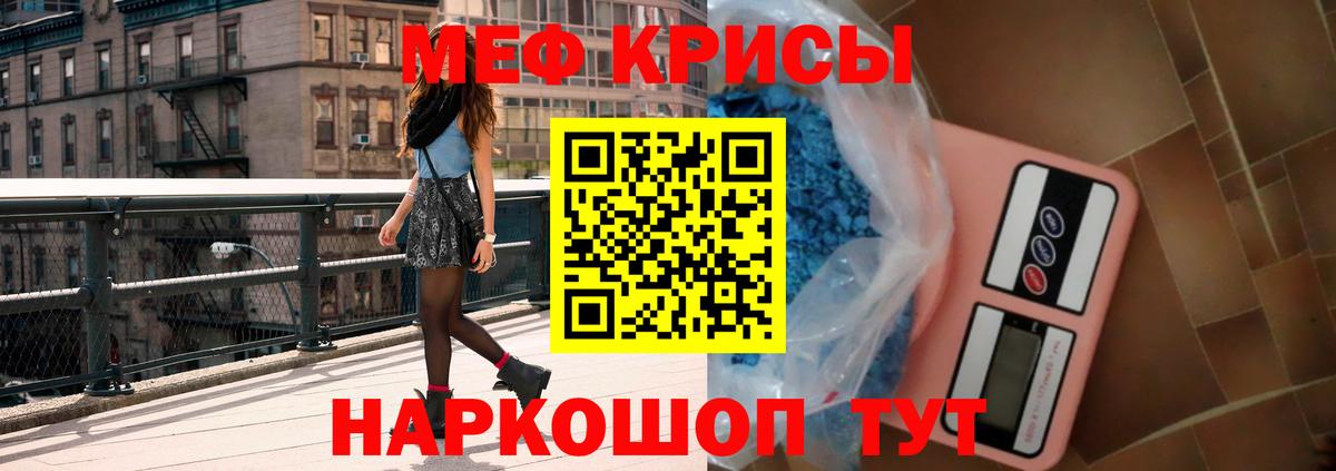 МЕФ кристаллы Усинск