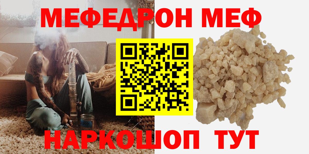 где купить   Меф  Вход с VPN  МЕФ кристаллы  Усинск 