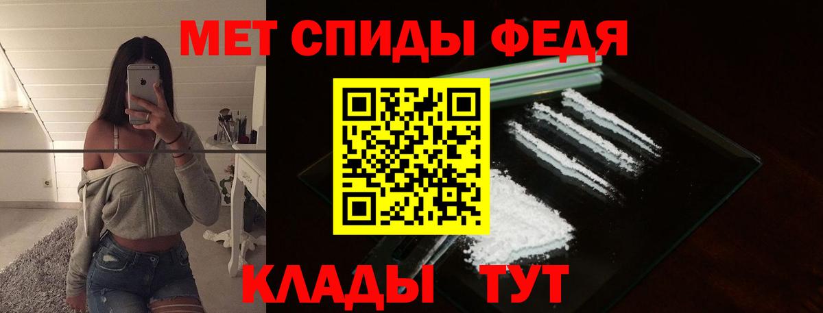Усинск  МЕТАМФЕТАМИН пудра  Вход с VPN 