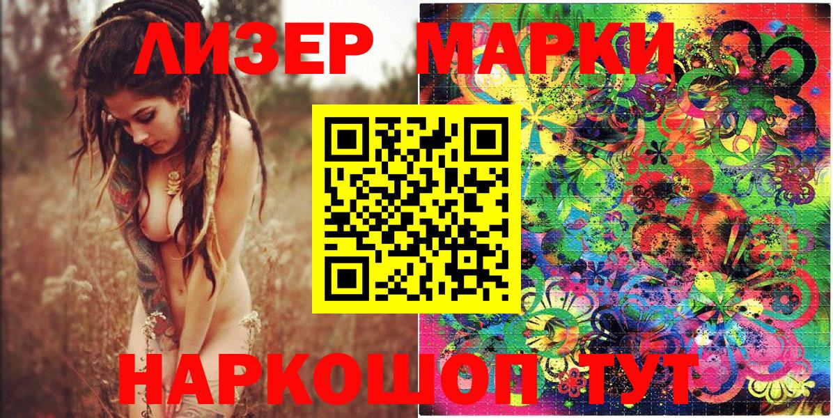 Усинск  Марки 25I-NBOMe 1,8мг  дарнет шоп  Марки 25I-NBOMe 1,8мг  Вход с VPN 
