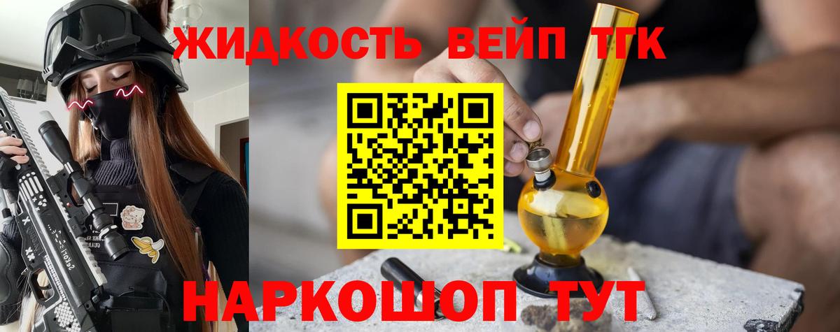 ТГК концентрат Усинск