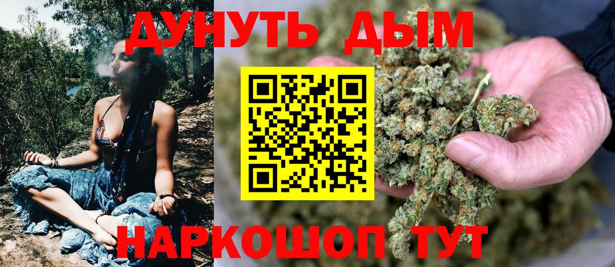 МАРИХУАНА White Widow  Бошки Шишки планчик  Вход с VPN  Усинск  Марихуана индика  Канабис семена 